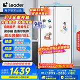 统帅（Leader）海尔国家补贴20%618升风冷一级变频白色对开门双开门家用大容量电冰箱BCD-618WGLSSEDW9