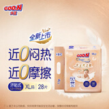 大王光之羽系列环贴式婴儿纸尿裤XL28片(12-17kg)尿不湿 超薄透气