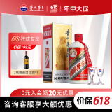 茅台（MOUTAI）贵州茅台酒 茅台飞天酒 酱香型白酒 婚庆喜酒送礼盒酒水 价保618 43度 500mL 1瓶 飞天茅台（带杯）