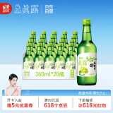 真露（JINRO）烧酒 360ml*20瓶 13度 葡萄味 韩国进口 洋酒 调酒基酒
