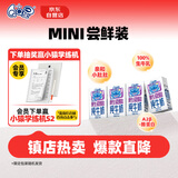 QQ星伊利原生A2β-酪蛋白儿童高钙纯牛奶尝鲜装125ml*4盒 试饮装