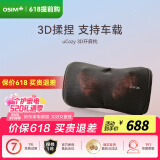 傲胜（OSIM）按摩枕 uCozy 3D 3D开肩枕 揉捏温热肩颈按摩器 腰背按摩靠垫按摩仪 OS-288 520礼物实用 黑色