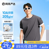 网易严选【安心品质】超值抑菌T205g棉T恤100%新疆棉10A抗菌短袖白T学家 深灰色-春夏升级 XL