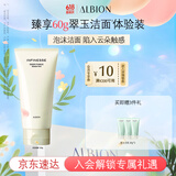 澳尔滨优活盈透炭感泡沫洁面霜120g 男女洗面奶深层清洁 送礼