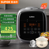 苏泊尔（SUPOR）【国家补贴】电视煲电压力锅2.3L家用智能配蒸架316L精钢球釜23FC8039Q双胆电饭煲高压锅1-3人