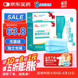 海氏海诺一次性医用外科口罩 灭菌级口罩医用 200只独立包装 防尘口罩防晒