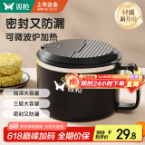 双枪（Suncha）304不锈钢泡面碗带盖 方便面沥水饭盒大容量1400ml