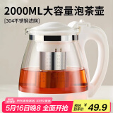 天喜泡茶壶茶水分离飘逸杯全玻璃烧水壶耐热冲茶器功夫茶具高档泡茶杯