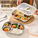 COOKSS儿童分格餐盘304不锈钢宝宝家用吃饭盘男女孩幼儿园餐具带盖男孩