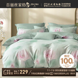 百丽丝水星家纺出品床上四件套纯棉100%全棉四件套床品被套床单双人套件1.8m床