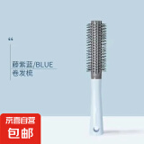 【生日礼物】3件套女顺发蓬松打造高颅顶神器气垫梳按摩梳排骨梳 马卡龙卷发梳-1个蓝色（单个装）