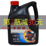 卡尔沃正品CD15W40合成润滑四季皮卡房车通用潍柴发动机柴机油3.2L