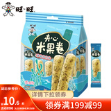 旺旺 夹心米果卷180g 膨化米果经典休闲办公室出游解馋零食小吃多口味 海苔味