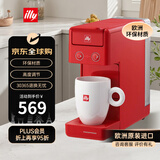 ILLY【平台补贴】原装进口ILLY意利（illy）全自动胶囊咖啡机办公室家用意式浓缩咖啡机Y3.3红色