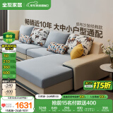 全友家居现代简约家用大户型贵妃转角沙发客厅实木架布艺沙发国家补贴