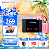闪迪（SanDisk）480GB SSD固态硬盘535MB/s读速性能加强版SATA接口TLC原厂颗粒台式机游戏笔记本扩容存储电脑扩展