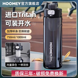 HOOMEY水杯男生tritan塑料杯男士外出旅行便携学生军训杯耐高温 极速黑-750ml【赠茶仓吸管杯刷】