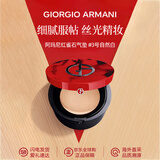 阿玛尼（GIORGIO ARMANI）红气垫 红雀石漆光琉光奶油肌控油持妆遮瑕轻薄 送人女友礼物 阿玛尼红雀石气垫3号自然白
