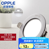 欧普（OPPLE）三档调色led全铝筒灯超薄筒灯客厅吊顶天花灯过道嵌入式洞灯 一体化金属 灰色【白光】4瓦