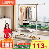 溢彩年华晾衣架落地单杆宿舍简易挂衣架室内凉衣架阳台卧室移动晒衣架2518