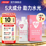 汤臣倍健 汤臣倍健玻尿酸四重水营养透明质酸钠果味饮品野樱莓味（7袋装） 玻尿酸7袋装