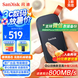 闪迪（SanDisk）1TB Type-c USB3.2移动固态硬盘（PSSD）E30高速 移动SSD 读速800MB/s 兼容手机笔记本电脑