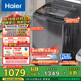 海尔（Haier）波轮洗衣机全自动懒人家用 12公斤大容量 直驱变频 一级能效 家电国家补贴20% 以旧换新BZ20D1