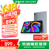 联想（Lenovo）生态品牌 异能者 M10 10.4英寸4G通话全网通平板 2K平板电脑 办公TUV护眼屏  8+256 太空灰 4G版