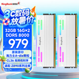 金百达（KINGBANK）32GB(16GBX2)套装 DDR5 8000 台式机内存条海力士A-die颗粒 星刃白RGB灯条 C36 Deepseek硬件