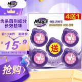 妙管家 香氛洁厕宝38g*5 洁厕灵 马桶清洁剂 水润花香 除臭杀菌 除味