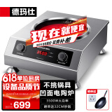 德玛仕（DEMASHI）商用电磁炉大功率3500w大电磁炉炒菜电池炉电磁灶大锅灶炒菜电炒炉火锅【全铜线圈】 不挑锅具【凹面电陶炉】TC3500-F1
