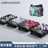 CabraKalani男士内裤男冰丝平角透气抗菌四角宽松舒适男式大码莫代尔裤头裤衩 A1品牌专柜黑兰白灰莫代尔 4条 4XL (建议170-200斤）