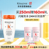 卡诗蛋白滋养洗发水250ml改善毛躁修护干枯分叉柔顺