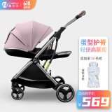 酷贝乐（coballe）婴儿推车可坐可躺轻便折叠双向高景观婴儿车新生儿宝宝bb手推车 珀尔里粉（轻巧便携+遮阳防蚊）