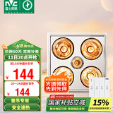 雷士（NVC）普通吊顶四合一浴霸灯暖照明排气一体取暖器家用卫生间浴室四灯暖