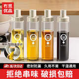 冇觅优品油壶家用厨房玻璃油瓶酱油醋调味料瓶套装玻璃防漏香油料酒罐子
