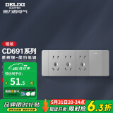 德力西（DELIXI）118型开关插座面板CD691系列星辉银暗装联排多孔插座面板九孔插座 十五孔+一开双控插座