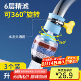 拜杰水龙头过滤器水龙头延伸器防溅水龙头净水器厨房增压防溅头神器