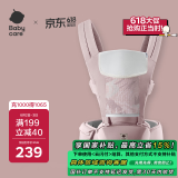 babycare腰凳宝宝婴儿背带减震前后抱式抱娃神器四季通用款 珀尔里粉