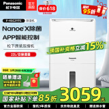 松下（Panasonic）除湿机/抽湿机 智能家用除湿干衣防霉除菌净化卧室地下室轻音吸湿器 大功率除湿空气干燥机 22L/天 智能除菌F-45C2YTC