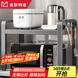美厨物语厨房置物架台面微波炉置物架可伸缩烤箱架子家用多层厨房收纳架