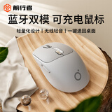 前行者Q5无线蓝牙双模鼠标充电静音女生办公专用高颜值小巧便携游戏笔记本电脑平板iPad手机通用人体工学 极简灰-蓝牙双模【适配手机/平板/笔记本/台式机】