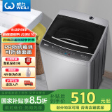 威力（WEILI）9公斤大容量全自动波轮洗衣机 护衣内筒 13分钟快洗 防锈箱体十档水位以旧换新XQB90-2399国家补贴
