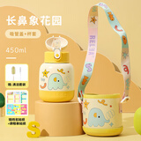 物生物（RELEA）儿童保温杯316L不锈钢男幼儿园吸管大容量水壶女孩上学专用水杯子 长鼻象花园 450ml【吸管饮水盖+原装杯套】