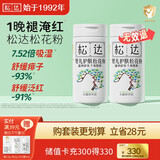 松达松花粉新生儿痱子粉护臀婴儿爽身粉婴幼儿干爽粉 【2件更划算】松花粉52g*2