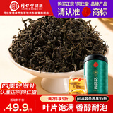 同仁堂品牌北京同仁堂湖南绞股蓝100g罐滋补养生茶绞股蓝茶叶嫩叶泡水