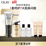 玉兰油（OLAY）多效修护4件套礼盒保湿护肤品套装520送女朋友礼物