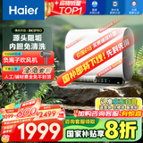 海尔（Haier）【BK3PRO】80升双胆扁桶电热水器 小魔盒鲜活水 国家补贴20% 净水洗AI智慧 3300W免清洗镁棒免更换