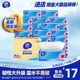 维达（Vinda）抽纸 超韧3层110抽*24包S码 湿水不易破 卫生纸面巾纸 A/B版随机