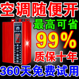 节电器省电王2025款大功率家用节能王德国进口智能省电神器 2025最新款节电器【立省99%】